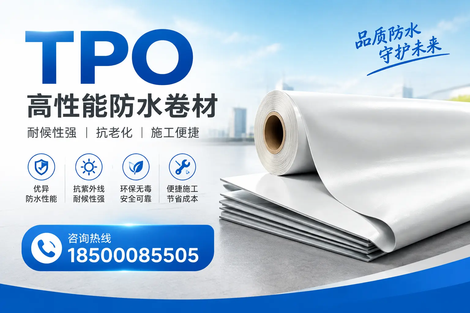 tpo与其他材料的对比分析,助力新星企业做出明智选择