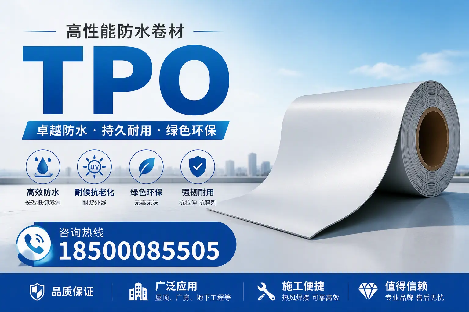 TPO材料的环保特性及其在新星的应用