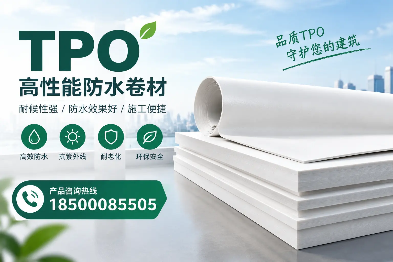 选择tpo材料时的注意事项,避免新星企业常见误区