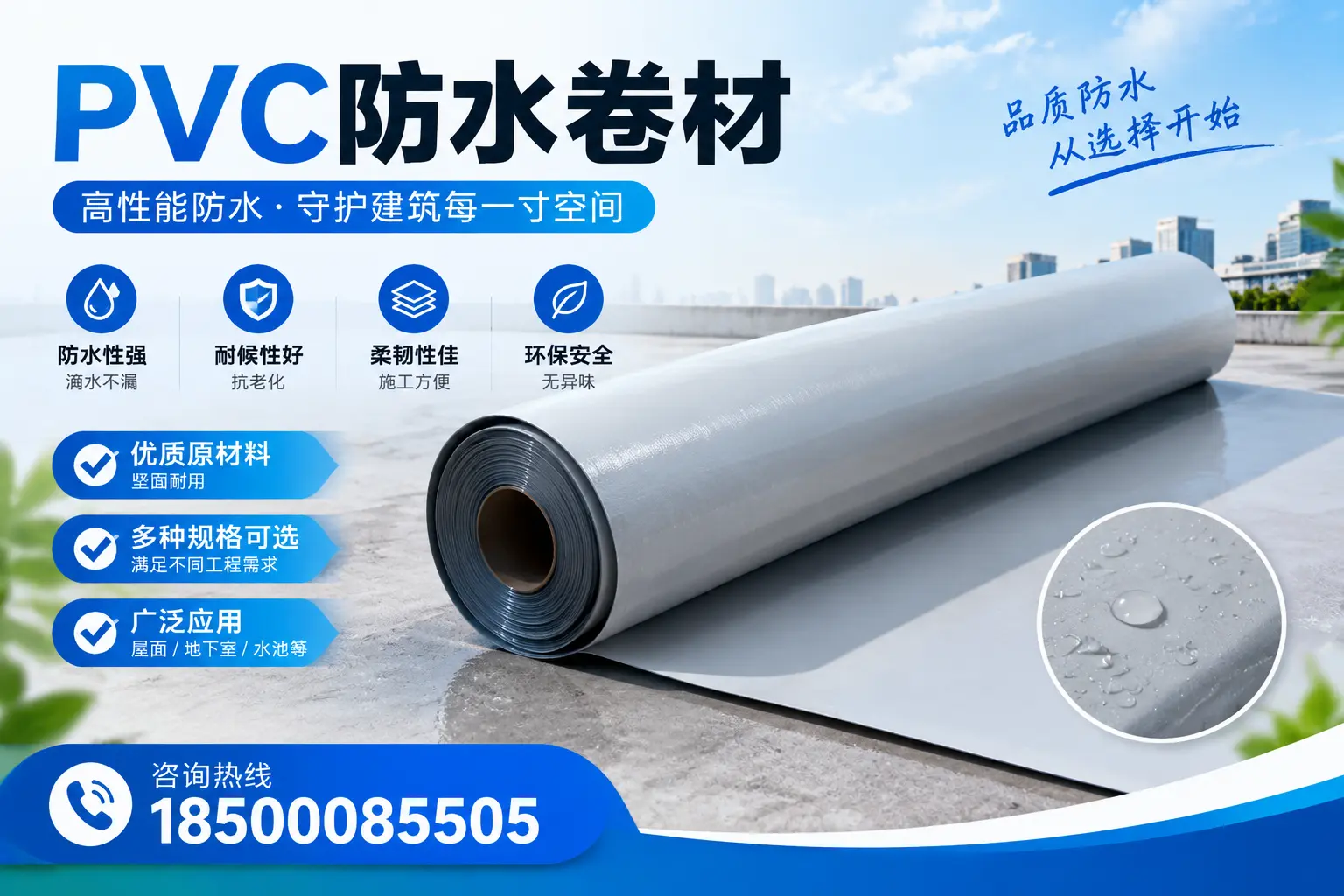 在新星选择PVC防水卷材时,哪些品牌值得信赖?